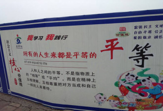 “核心价值观”现神翻译 网友：错的太离谱了