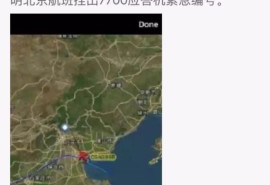 雾霾笼罩北京机场 为啥只有俄国的客机敢降落