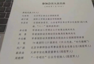 老兵维权示威频发 中国退役军人事务部开了个会
