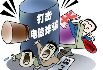 教师被骗光积蓄自杀 诈骗分子紧急出逃