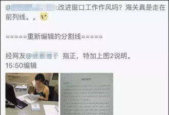 海关人员穿吊带裙工作?拍摄者知道原因后道歉