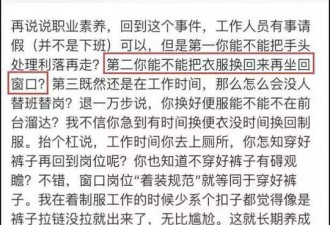 海关人员穿吊带裙工作?拍摄者知道原因后道歉