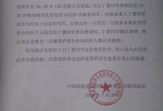 生死时刻! 女生跪地救人 却因这个动作被质疑