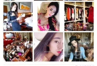 网曝造假疫苗公司老总儿媳和小三 生活超奢靡