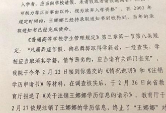 女孩被冒名上大学申请恢复学籍被拒 官方回应
