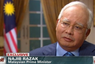 马来总理访华签2000多亿大单 竟被质疑卖国