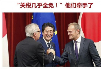 美国欲拉拢欧盟日本对付中国 遭拒绝