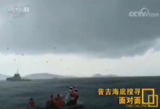 中国救援队谈凤凰号搜救细节:尽力保证遗体完整