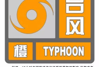 台风安比在沪登陆 上海撤离19.27万人