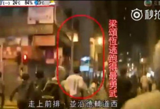 香港激进团体非法游行一幕：给我顶住!我先撤了