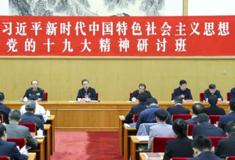 港媒：传北京内部文件下令撤除十九大标语