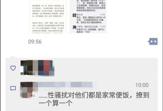 媒体人章文否认强奸 蒋方舟等亦称受其性骚扰