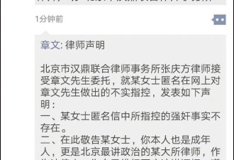 媒体人章文否认强奸 蒋方舟等亦称受其性骚扰