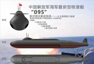外媒:中国核潜艇服役42年未出事 095已下水