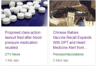 被加拿大召回的救命药竟产自中国：可能得癌症