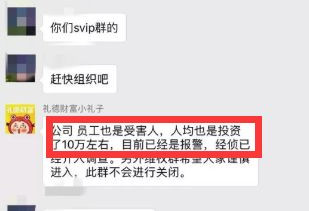 C罗也救不了这家P2P：欠了13亿老板跑路