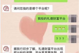 C罗也救不了这家P2P：欠了13亿老板跑路