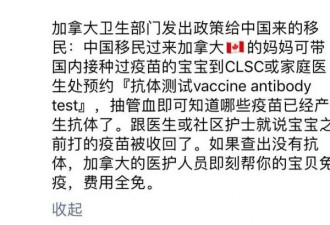 加拿大一支疫苗上市 竟然有这么多步骤！