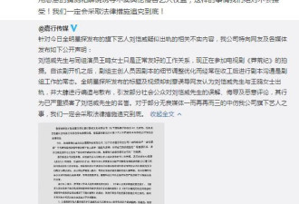刘恺威方发律师函斥出轨爆料 将采取法律措施