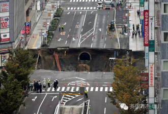 日本突然塌了块地 然后各种奇怪的东西冒出来了