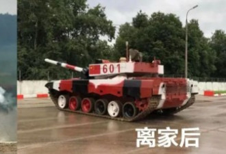 中国参加坦克大赛 &quot;让人无法接受&quot;的一幕出现