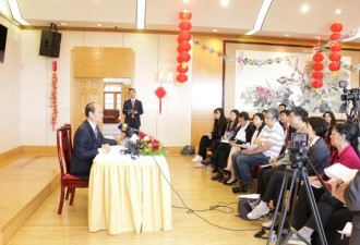 中国驻旧金山总领事在官邸举行离任记者会