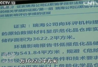 天津港爆炸案庭审画面首次曝光