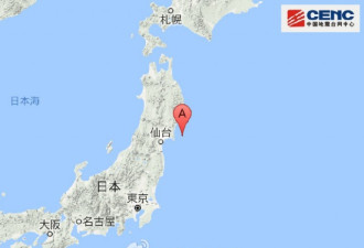 地球“变脸了”日本与台湾相继地震