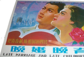 加拿大华人晚婚晚育越来越多 哪些原因？