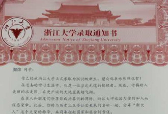 高考状元查出白血病，网友3小时筹80万