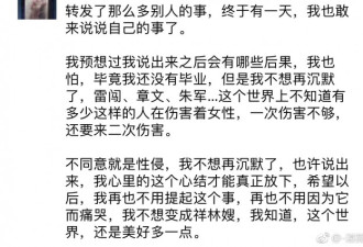 中国传媒大学女生称遭教授性侵 校方介入调查
