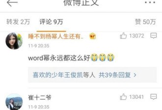 网上都在曝刘恺威出轨,但胡歌的微博却沦陷了