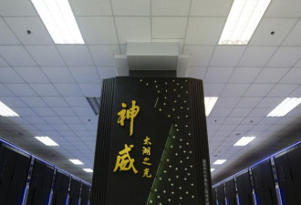 中国超级计算机再次问鼎世界冠军