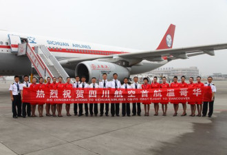 郑州首航温哥华  年底前中国将有13个城市直飞