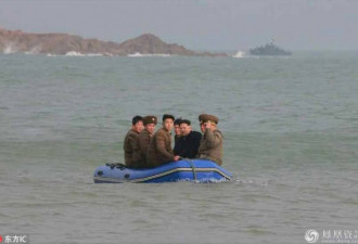 金正恩坐着橡皮小艇出海 视察前线部队