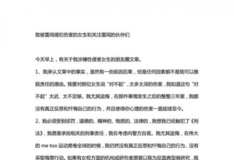 不断爆发的性侵控诉 撕开多少中国男性丑恶嘴脸