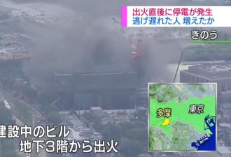 日本东京一建筑工地突发大火 已造成5死40伤