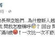 变性后嫁小14岁老公，12年变7张脸