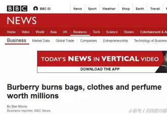 烧掉2.5亿也不卖!Burberry烧出行业真相