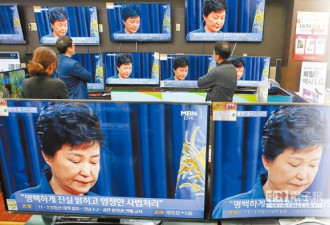 韩国检方:朴槿惠将以案件相关人的身份接受调查
