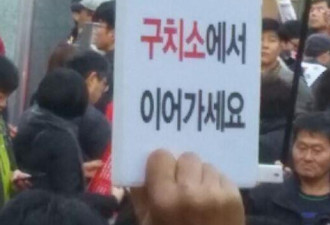 韩国民众制作标语抗议 称朴槿惠“太丢脸”