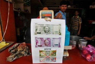 两张钞票让印度慌了:穷人挤银行富人囤iPhone