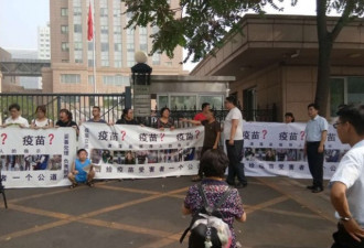 数十名家长北京抗议三天 要求彻查疫苗