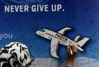 马来西亚将发MH370最终报告 揭开失踪之谜