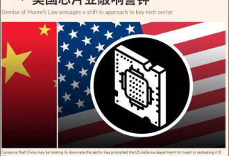 中国大举投入，美国霸主的信“芯”不足