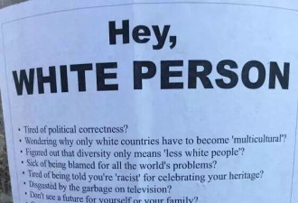 多伦多白人贴种族主义海报 反移民