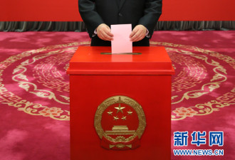 习近平参加北京市区人大代表换届选举投票