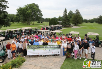 庆祝中华文化中心30周年慈善高尔夫球赛