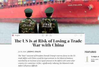 诺奖得主：美面临输掉贸易战危险 问题不在中国