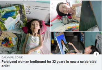 山西瘫痪女子卧床作画32年 感动外国网友